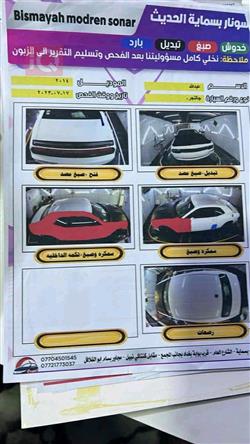 دودج تشالنجر